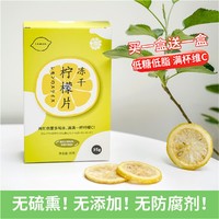 茗花有主 冻干柠檬片泡水干片蜂蜜柠檬水果冷泡花茶搭玫瑰夏季