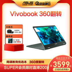 省500元 华硕内存 Asus 华硕vivobook 360 触控翻转轻薄本学生网课教育笔记本电脑 奔腾四核n5030 8g 256g 多少钱 什么值得买