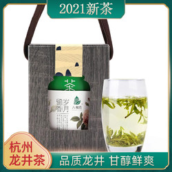 LIUHETA 六和塔 2021新茶龙井茶明前特级茶叶礼盒装100g春茶龙井传统工艺绿茶
