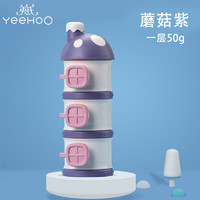 YeeHoO 英氏 蘑菇头分格三层奶粉盒