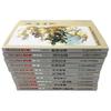 《中国历史故事集》（修订版、箱装、套装共10册）