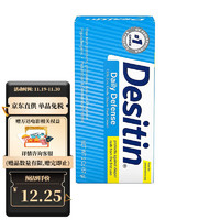 Desitin 美国进口 Desitin 宝宝护臀膏 蓝色预防护理型 57g/支