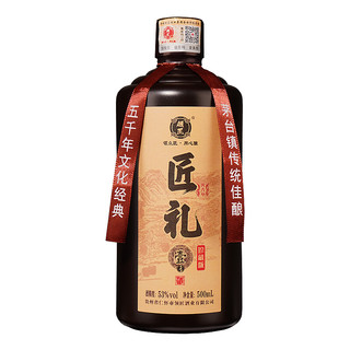 领匠 匠礼 壹号 珍藏版 53%vol 酱香型白酒 500ml*4瓶 整箱装