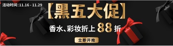 【黑五总攻略】躲得过11躲不过黑五，全世界都在“剁手”的购物节，这些购买须知请你速读~