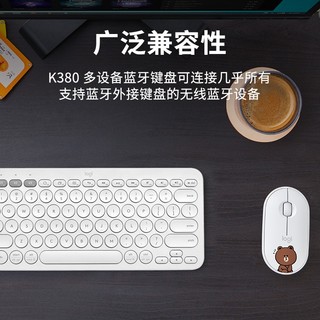 罗技（Logitech）K380多设备蓝牙键盘 超薄便携办公键盘 安卓苹果电脑手机平板iPad键盘 LINE FRIENDS联名限量套装 可妮兔粉色