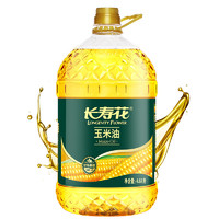长寿花 玉米油4.68L非转基因物理压榨一级健康食用油清香植物油