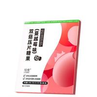 LV SHOU 绿瘦 双菇压片糖果 蔓越莓味 20g