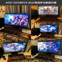 AOC 冠捷 G2490VX小金刚144Hz电竞显示器24英寸办公台式液晶不闪高清