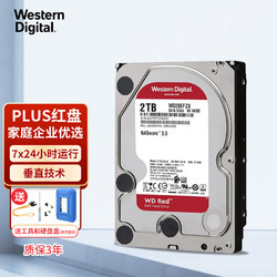 Western Digital 西部数据 WD）红盘PLUS  nas机械硬盘 企业级网络存储服务器硬盘 3.5英寸