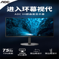 AOC 冠捷 C27V4H 27英寸高清1000R曲面显示器75Hz升降支架电脑显示屏