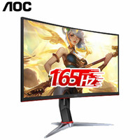 AOC 冠捷 C27G2 27英寸165HZ电竞1MS可升降壁挂游戏吃鸡曲面台式显示器