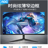 AOC 冠捷 24B1XH显示器24英寸IPS屏广式角高清显示屏液晶屏显示器