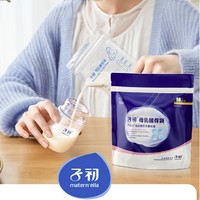 子初 孕妇一次性储奶袋 200ml