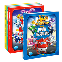 《超级飞侠典藏故事集》（套装共4册）