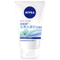 移动端：NIVEA 妮维雅 去黑头磨砂洁面乳 100g