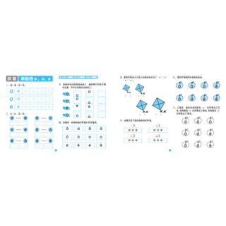 《名牌小学学前训练营·100分天天练：拼音》