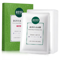 INOHERB 相宜本草 润泽补水面膜 25g*5片