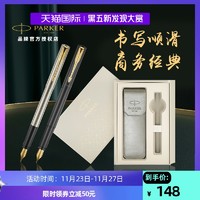 PARKER 派克 钢笔 威雅XL钢杆金夹墨水笔 商务办公笔高档礼物送礼笔男女学生练字专用硬笔金笔成人通用节日礼物