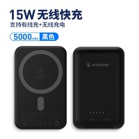 mopoer 苹果无线Qi快充Magsafe强力磁吸15w充电宝pd双向快充iPhone12/13 黑色