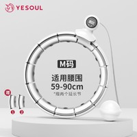 YESOUL 野小兽 HL20 智能呼啦圈