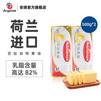 Bakerdream 百钻 无盐黄油500g