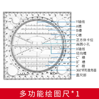 JIELI 杰利 DGNC-01 多功能绘图尺