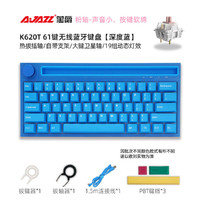 AJAZZ 黑爵 K620T蓝牙无线机械键盘有线双模热插拔游戏办公茶轴红轴