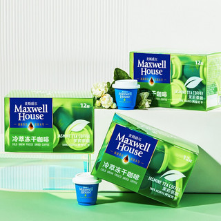 Maxwell House 麦斯威尔 冷萃冻干咖啡 茉莉茶咖 21.6g