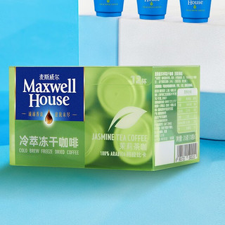 Maxwell House 麦斯威尔 冷萃冻干咖啡 茉莉茶咖 21.6g