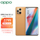 OPPO Find X3 宇宙摩卡 5000万双主摄IMX766 10亿色臻彩屏 60倍显微镜