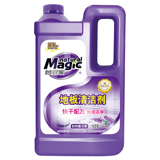 MAGIC AMAH 妙管家 地板清洁剂 2kg 薰衣草香