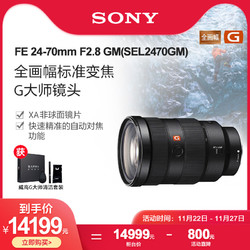 SONY 索尼 Sony/索尼 FE24-70F2.8GM SEL2470GM 微单 全画幅 镜头 大三元