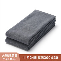 無印良品 MUJI 棉绒 2条装 长毛巾 炭灰色 34*110cm