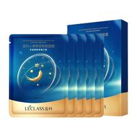 LECLASS 蓝科 人参鲜浆熨颜面膜 26ml*5片