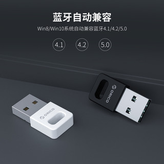 Orico/奥睿科 电脑蓝牙适配器台式机笔记本pc主机无线外接4.0免驱动5.0外置高速usb蓝牙模块发射器接收器通用