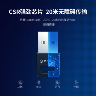 Orico/奥睿科 电脑蓝牙适配器台式机笔记本pc主机无线外接4.0免驱动5.0外置高速usb蓝牙模块发射器接收器通用