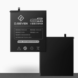 D.Seven 荣耀7x 手机电池 4500mAh