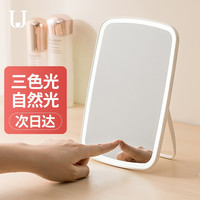 小米生态 佐敦朱迪化妆镜带灯三色版台式LED智能美妆镜补光梳妆镜子送女友情人节生日礼物送闺蜜创意礼物
