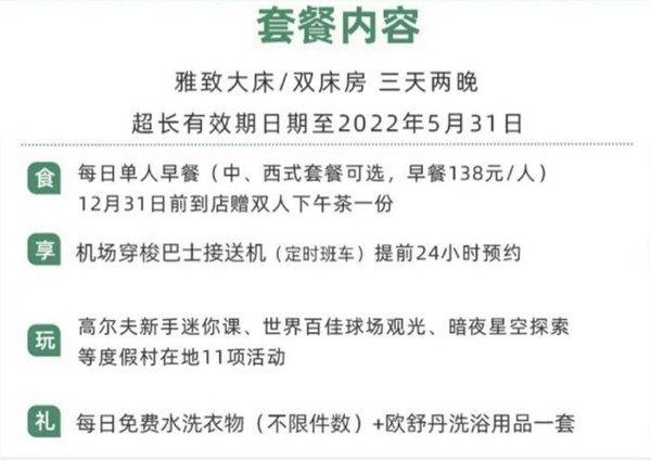 元旦/清明/周末不涨！昆明春城湖畔度假村 雅致大床房2晚连住 含早+ 度假村特色在地体验