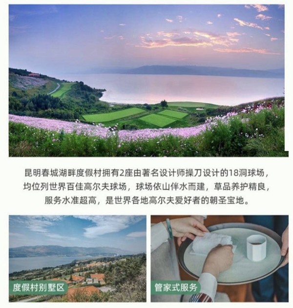 元旦/清明/周末不涨！昆明春城湖畔度假村 雅致大床房2晚连住 含早+ 度假村特色在地体验