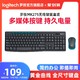 logitech 罗技 MK275无线键鼠套装电脑笔记本台式家用办公便携打字专用游戏电竞吃鸡