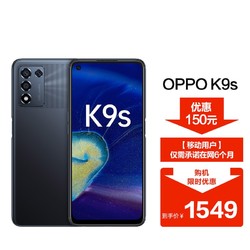 OPPO K9s 5G智能手机 6GB+128GB