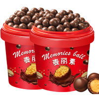 麦丽素桶装巧克力豆夹心糖果朱古力网红零食 黑巧克力味2桶 256g