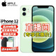 Apple 苹果 12 手机 apple iphone12 5G全网通  双卡双待  绿色 全网通 128GB