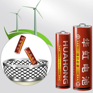 HWAHONG 华虹 5号碳性电池 1.5V 红色