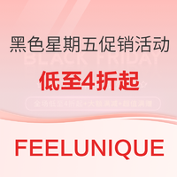 促销活动：FEELUNIQUE中文官网 黑色星期五促销活动