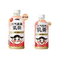 元气森林 元气满满 乳茶 奶茶饮品组合装 3口味 450ml*6瓶（厚乳桃桃450ml*2瓶+浓香原味450ml*2瓶+茉香奶绿450ml*2瓶）