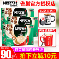Nestle雀巢咖啡无糖精提神二合一条装速溶咖啡30条*2盒可冲60杯  二合一咖啡30条 *2盒