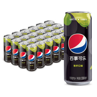 可乐 无糖 Pepsi 碳酸饮料 青柠味 汽水 细长 330ml*24听 整箱