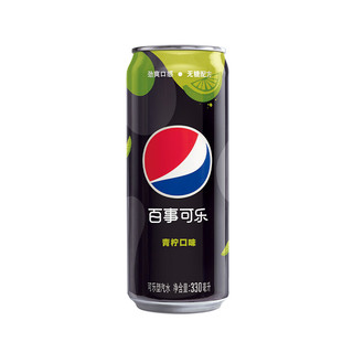 可乐 无糖 Pepsi 碳酸饮料 青柠味 汽水 细长 330ml*24听 整箱